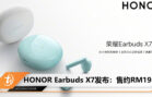 HONOR Earbuds X7