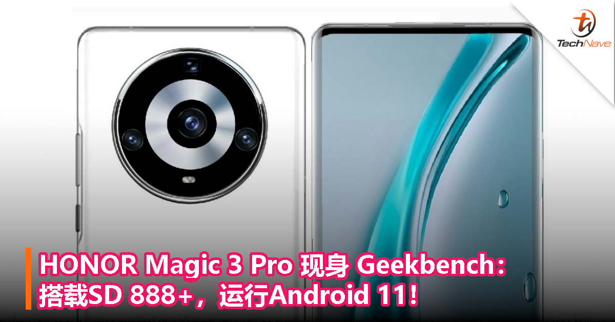 HONOR Magic 3 Pro 现身 Geekbench：搭载SD 888+，运行Android 11！