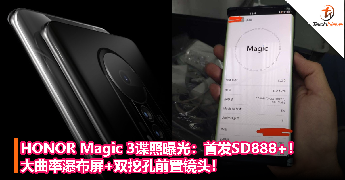 HONOR Magic 3谍照曝光：首发SD888+！大曲率瀑布屏+双挖孔前置镜头！