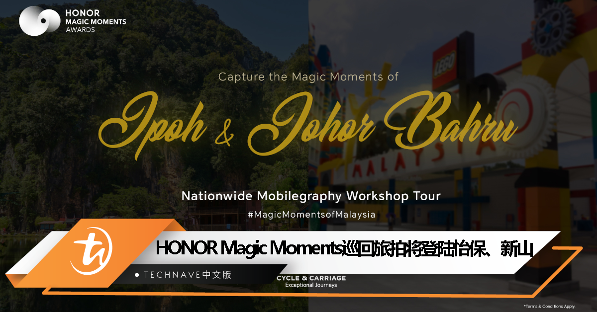 HONOR Magic Moments巡回旅拍将登陆怡保、新山，抢先体验全新影像轻旗舰