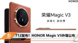 HONOR Magic V3 712