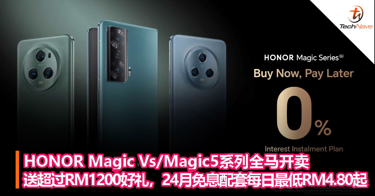 HONOR Magic Vs/Magic5系列全马开卖：送超过RM1200好礼，24月免息配套每日最低RM4.80起！