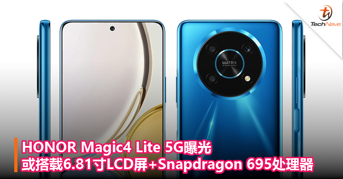 HONOR Magic4 Lite 5G曝光：或搭载6.81寸LCD屏+Snapdragon 695处理器！