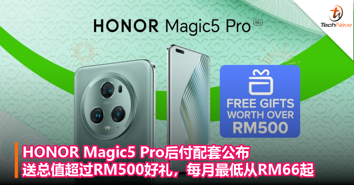HONOR Magic5 Pro公布Maxis/CelcomDigi后付配套：送总值超过RM500好礼，每月最低从RM66起
