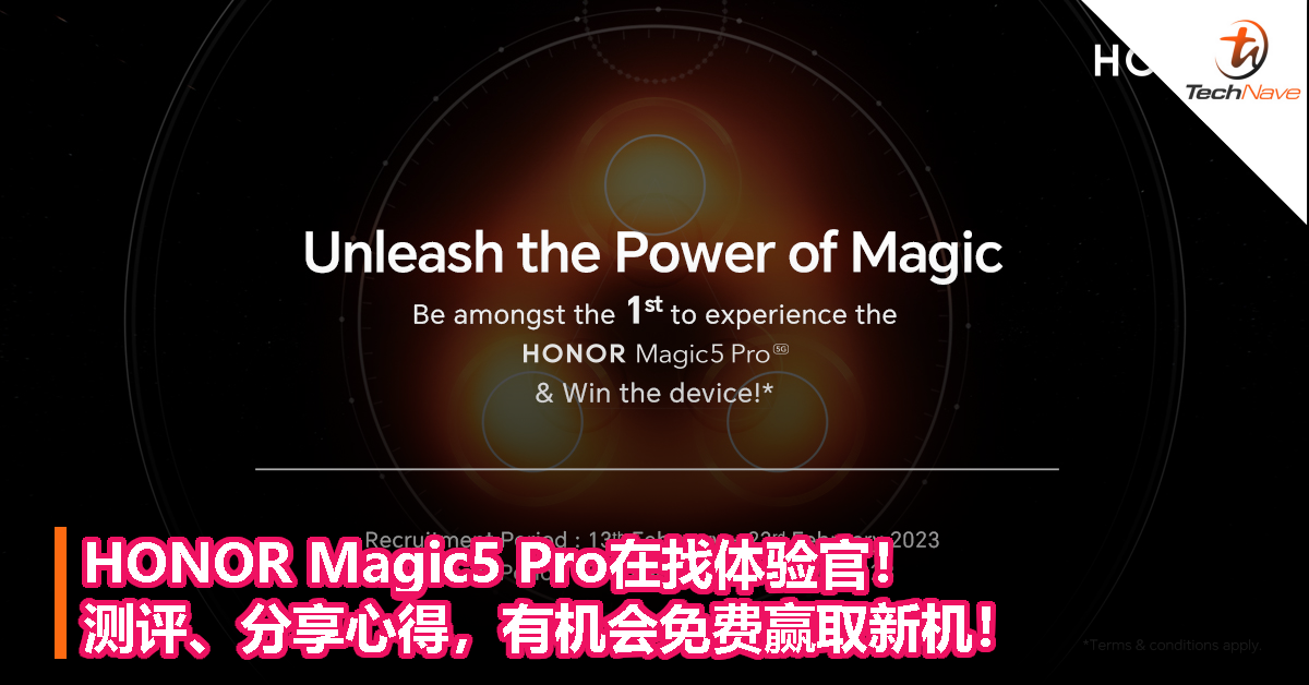HONOR Magic5 Pro在找体验官！测评、分享心得，有机会免费赢取新机！