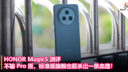 HONOR Magic5 测评：不输 Pro 版，标准版旗舰也能杀出一条血路！