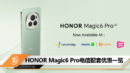 HONOR Magic6 Pro pckg