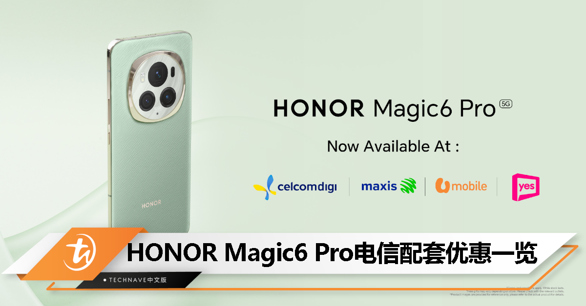 每月最低RM50起就能入手：HONOR携手四大电信巨头推出超值Magic6 Pro配套