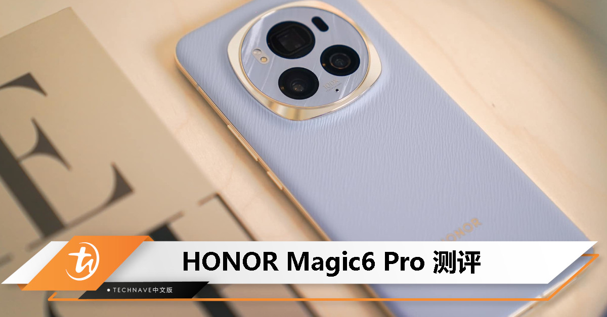 HONOR Magic6 Pro测评：世界上最好的拍照手机之一！