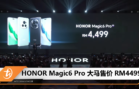 HONOR Magic6 Pro 大马售价 RM4499