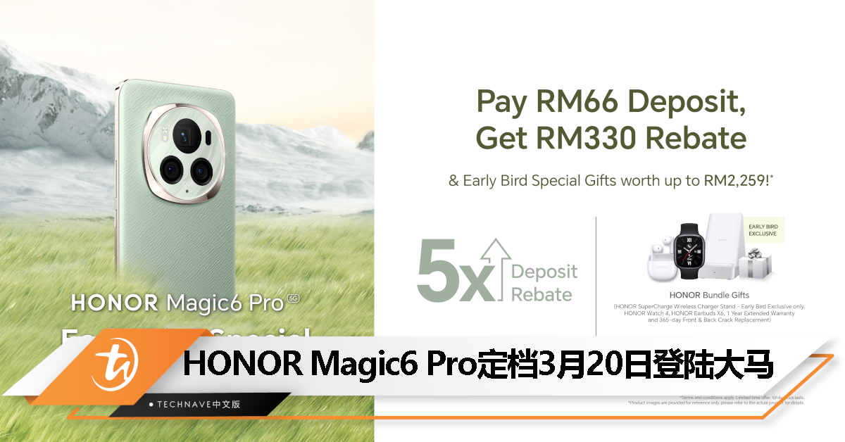 HONOR Magic6 Pro官宣3月20日登陆大马：RM66定金即可享受总值RM2,259早鸟优惠！