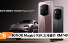 HONOR Magic6 RSR 大马售价 RM7499