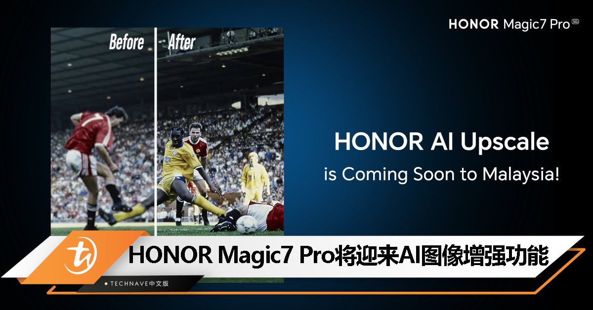 HONOR Magic7 Pro 将支持 AI 图像增强技术：修复老特拉福德115年经典影像，新功能3月下旬上线！