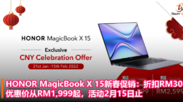 HONOR MagicBook X 15新春促销：折扣RM300，优惠价从RM1,999起，活动2月15日止！