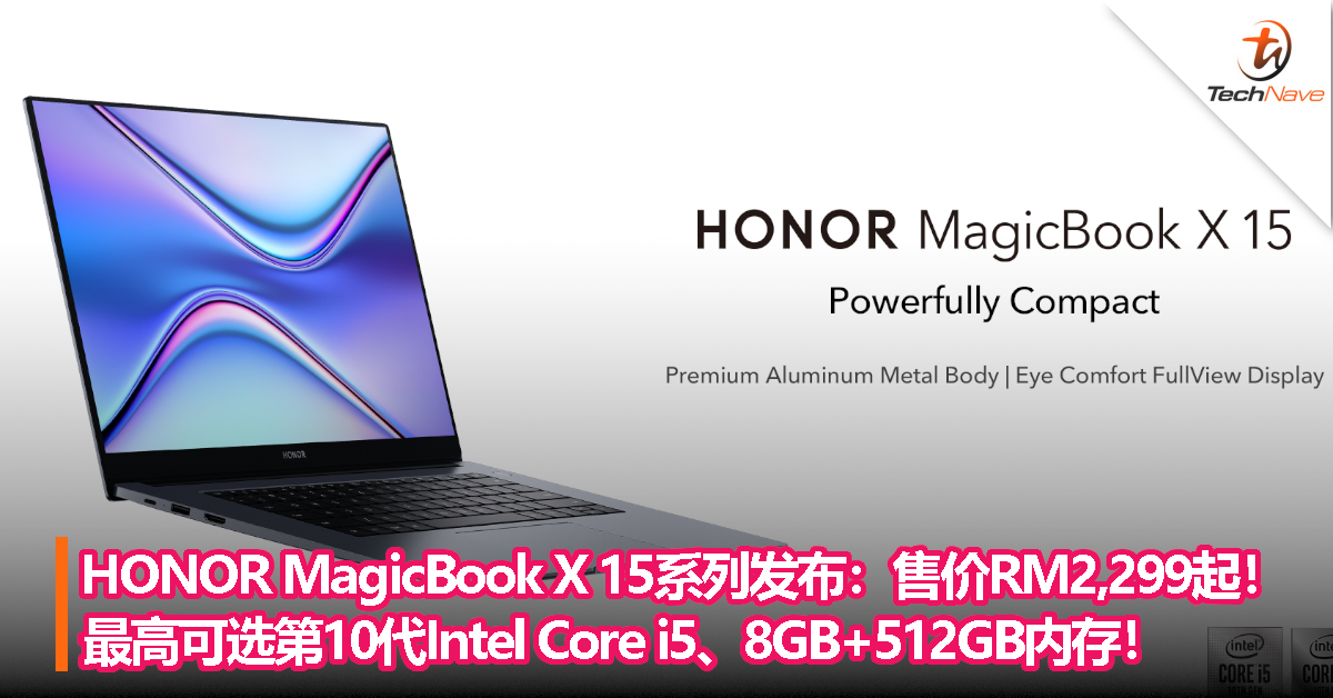 HONOR MagicBook X 15系列大马发布：售价RM2,299起！最高可选第10代Intel Core i5、8GB+512GB内存！