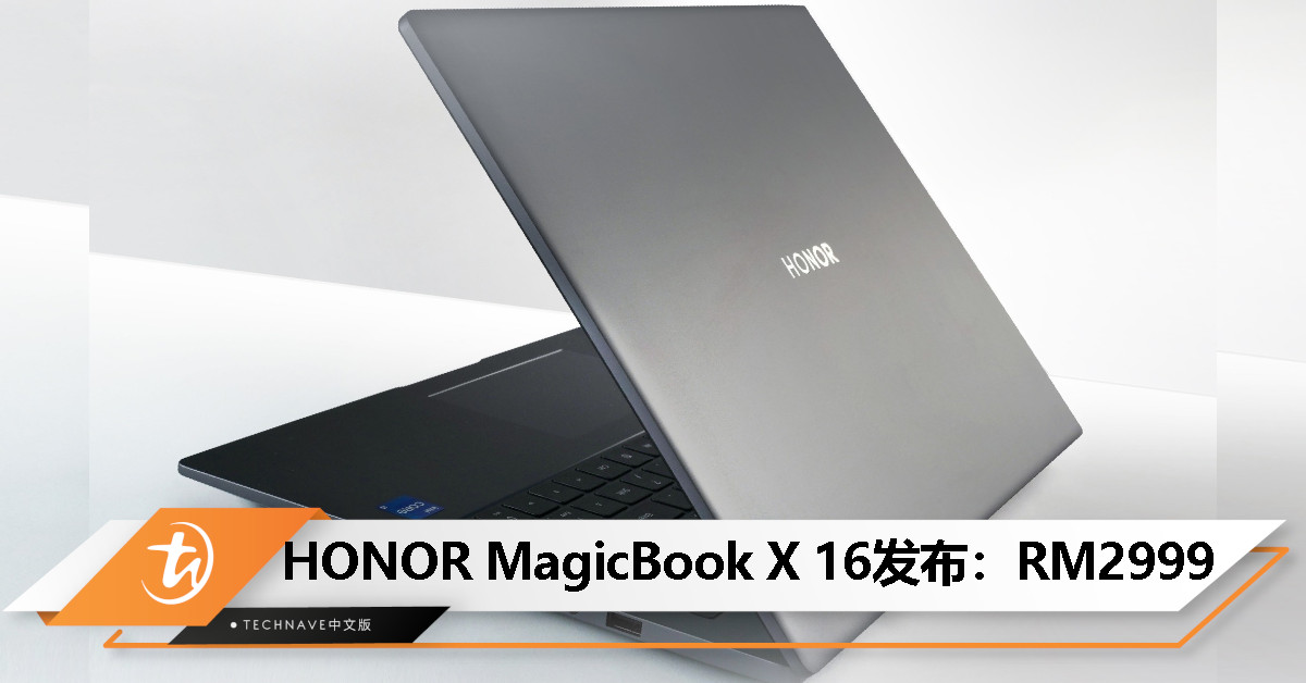 HONOR MagicBook X 16 2024大马发布：16寸护眼全面屏、40W强悍性能、第12代Intel Core处理器，售价RM2999