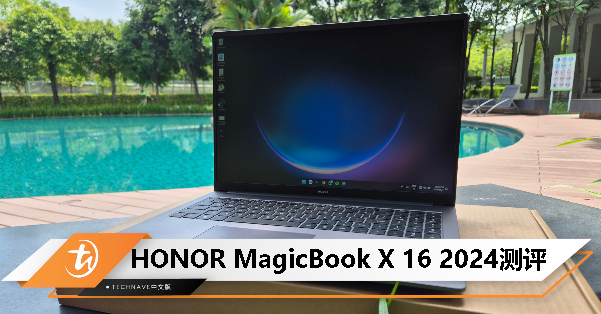 HONOR MagicBook X 16 2024测评：喜欢大屏笔电的绝对值得考虑！