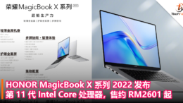 HONOR MagicBook X 系列 2022 发布：搭载第 11 代 Intel Core 处理器，售约 RM2601 起！