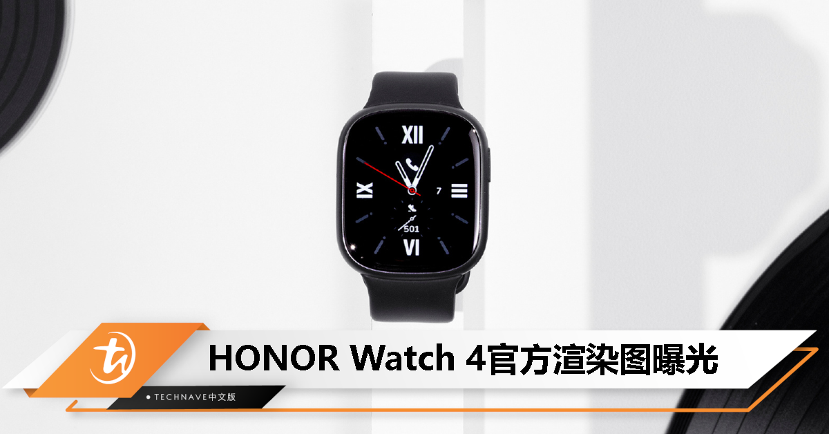 HONOR Watch 4 官方渲染图曝光：方形表盘设计、三款表带、7 月 12 日发布
