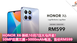 HONOR X6 10月7日大马开卖！50MP后置三摄+5000mAh电池，售价RM599