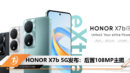 HONOR X7b 5G global
