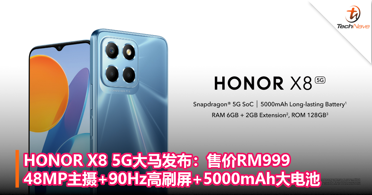HONOR X8 5G大马发布：售价RM999，48MP主摄+90Hz高刷屏+5000mAh大电池