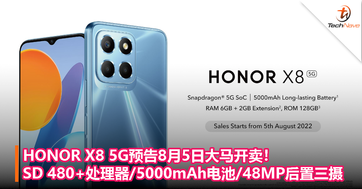 HONOR X8 5G预告8月5日大马开卖！Snapdragon 480+处理器/5000mAh电池/48MP后置三摄