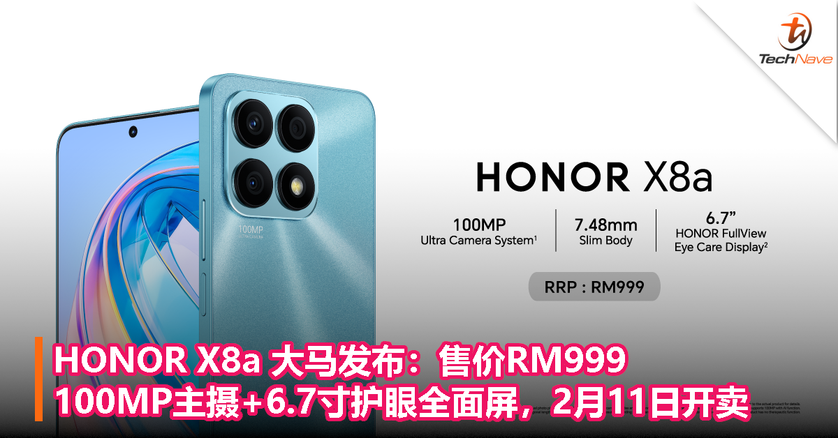 HONOR X8a 大马发布：售价RM999，100MP主摄+6.7寸护眼全面屏，2月11日开卖！