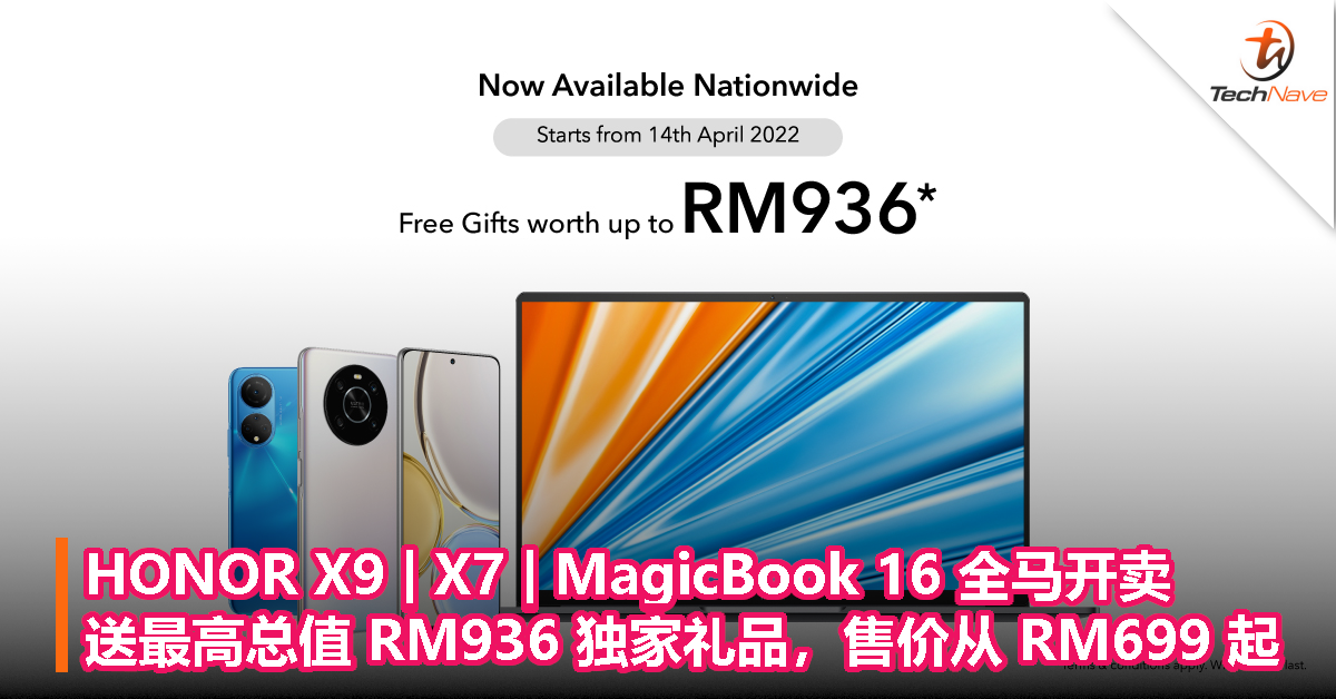 HONOR X9 | X7 | MagicBook 16 全马开卖：送最高总值 RM936 独家礼品，售价从 RM699 起！