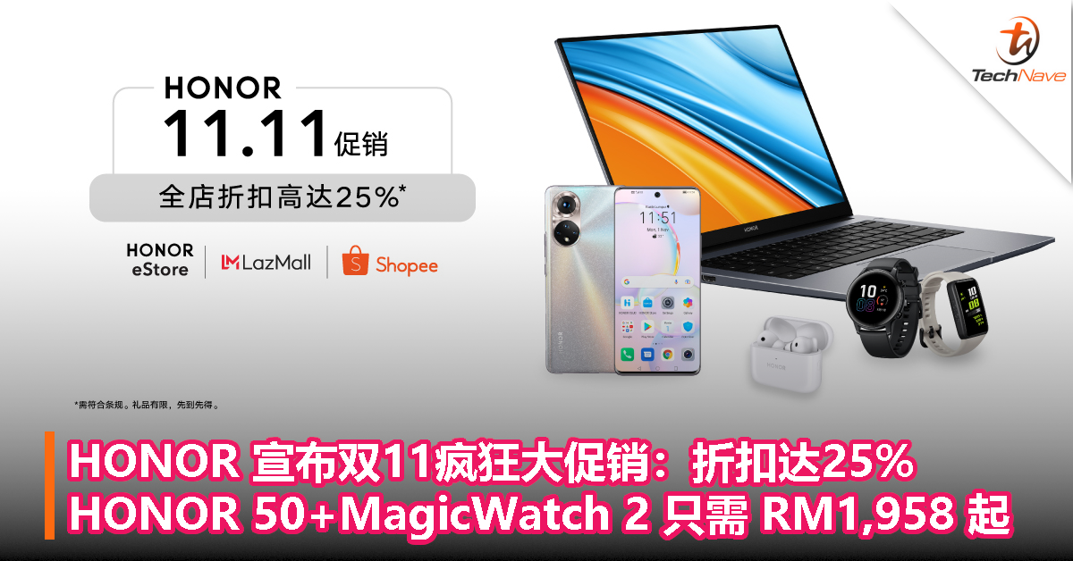 HONOR 宣布双11疯狂大促销：折扣达25%，HONOR 50+MagicWatch 2只需RM1,958起！