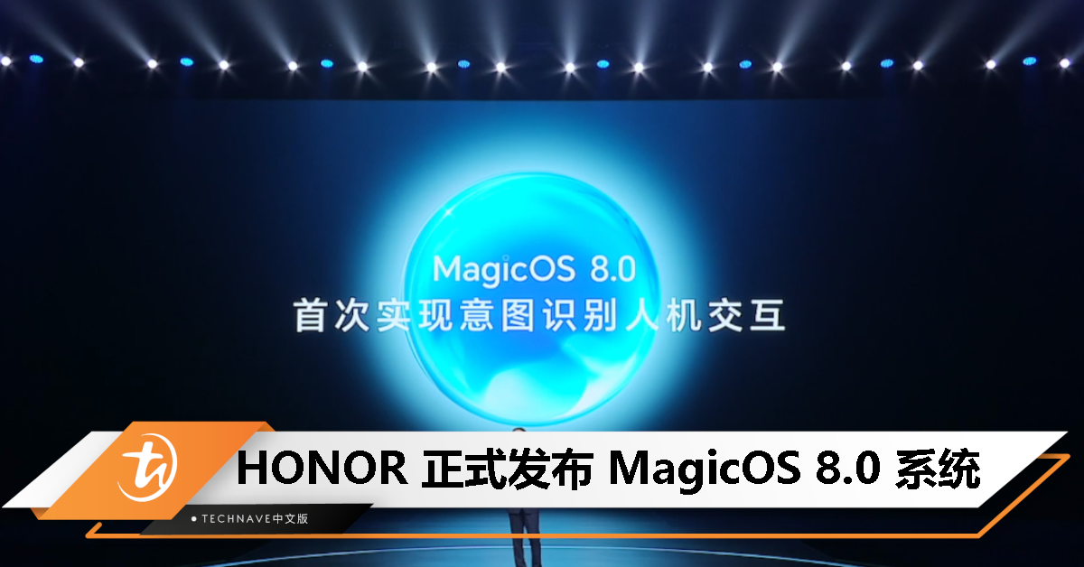 HONOR发布MagicOS 8.0：平台级AI感知能力，新增任意门、魔法锁屏、灵动胶囊等功能！