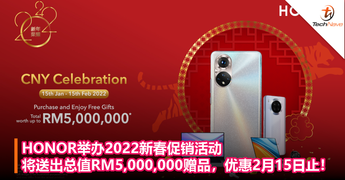 HONOR举办2022新春促销活动，将送出总值RM5,000,000赠品，优惠2月15日止！