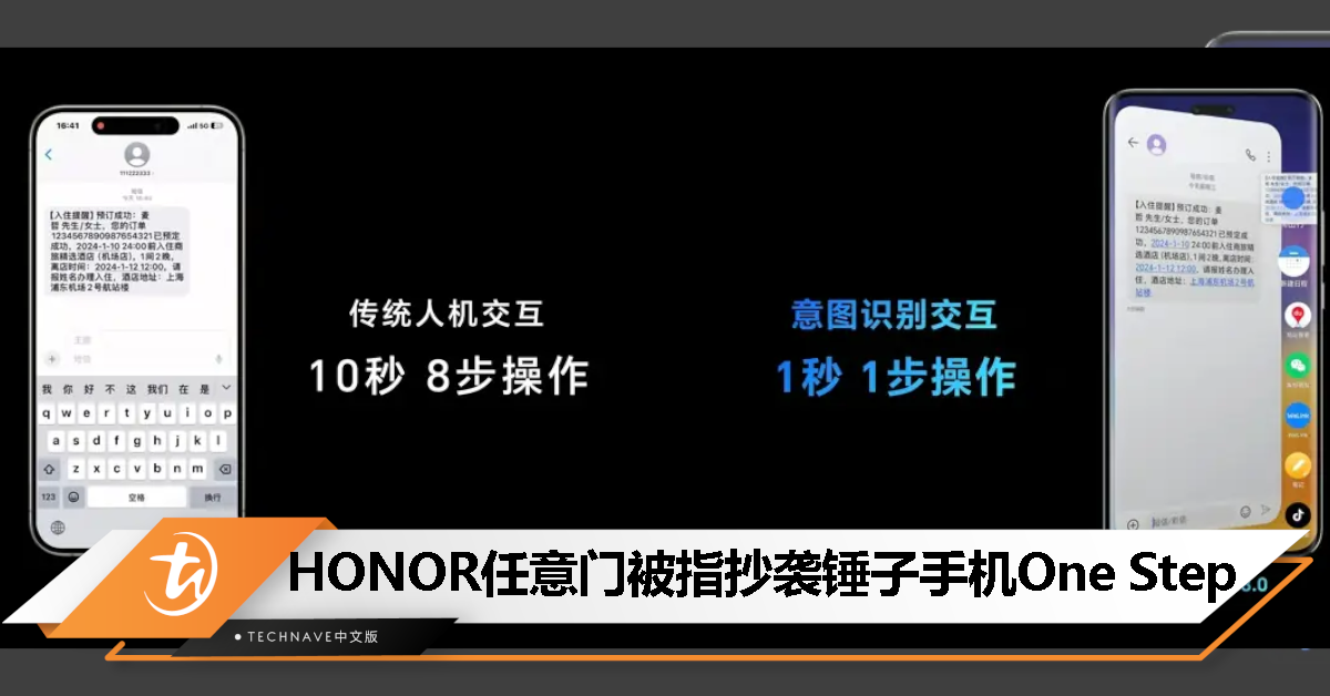 MagicOS 8.0“任意门”遭指抄袭锤子手机“One Step”,HONOR:该功能自主独立研发、罗永浩构思超前 MagicOS 8.0“任意门”遭指抄袭锤子手机“One Step”,HONOR:该功能自主独立研发、罗永浩构思超前