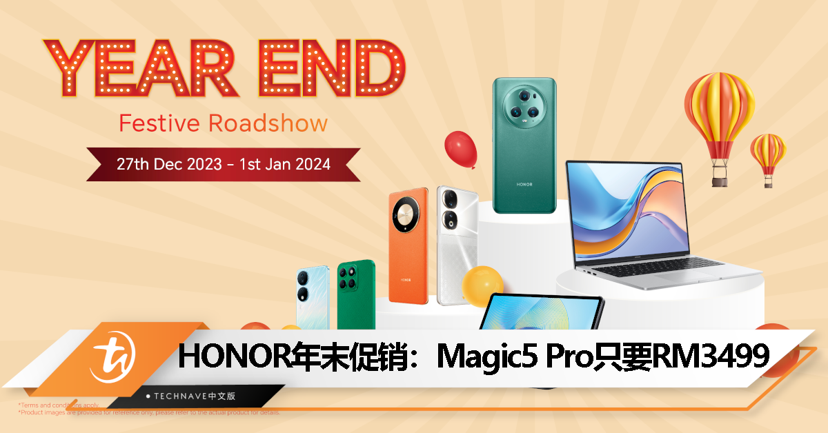 HONOR年末节庆路演将在Sunway Pyramid登场：Magic5 Pro特价RM3499、送总值RM440,000大礼！