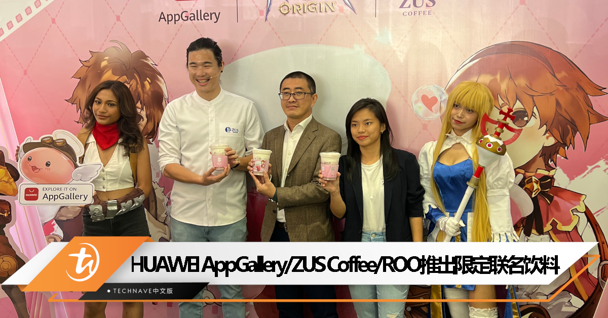 HUAWEI AppGallery、ZUS Coffee、Ragnarok Origin联手推出Velvet Creme Poring Latte以及限时独家有奖活动