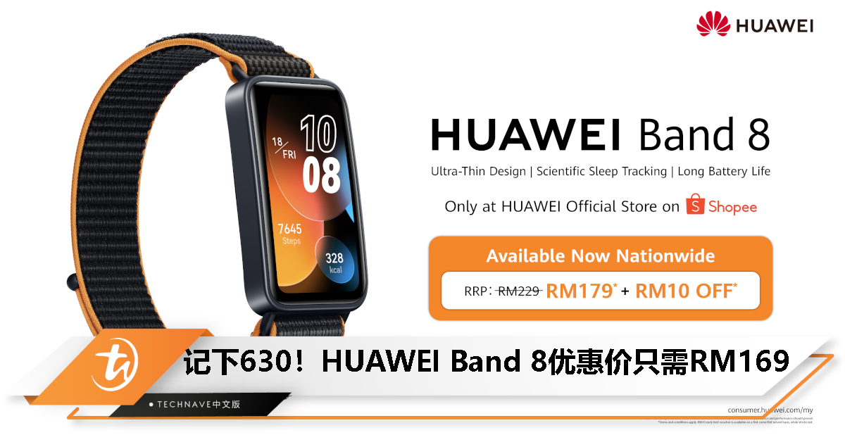 HUAWEI Band 8 橙色尼龙表带版 Shopee 独家开卖，6 月 30 日优惠价只需 RM169！