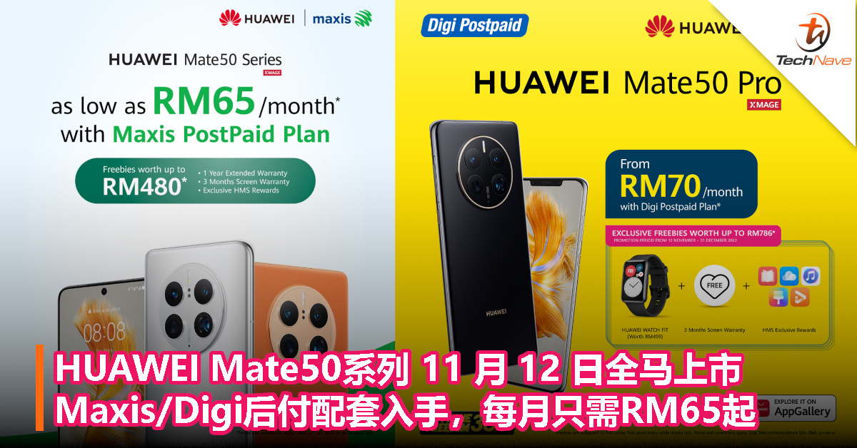 HUAWEI Mate50系列 11 月 12 日全马上市：Maxis/Digi后付配套入手，每月只需RM65起