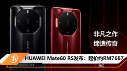 HUAWEI Mate60 RS发布：起价约RM7687