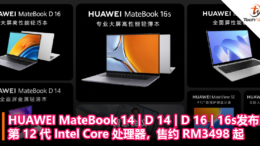 HUAWEI MateBook 14 D 14 D 16 16s发布：第 12 代 Intel Core 处理器，售约 RM3498 起！