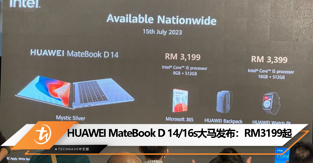 HUAWEI MateBook D 14/16s大马发布：售价RM3199起！