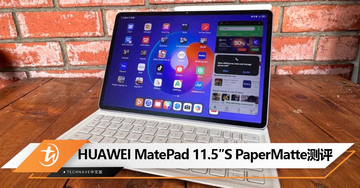 HUAWEI MatePad 11.5寸S PaperMatte版评测:令人惊艳的屏幕和无缝的工作体验 HUAWEI MatePad 11.5寸S PaperMatte版评测:令人惊艳的屏幕和无缝的工作体验