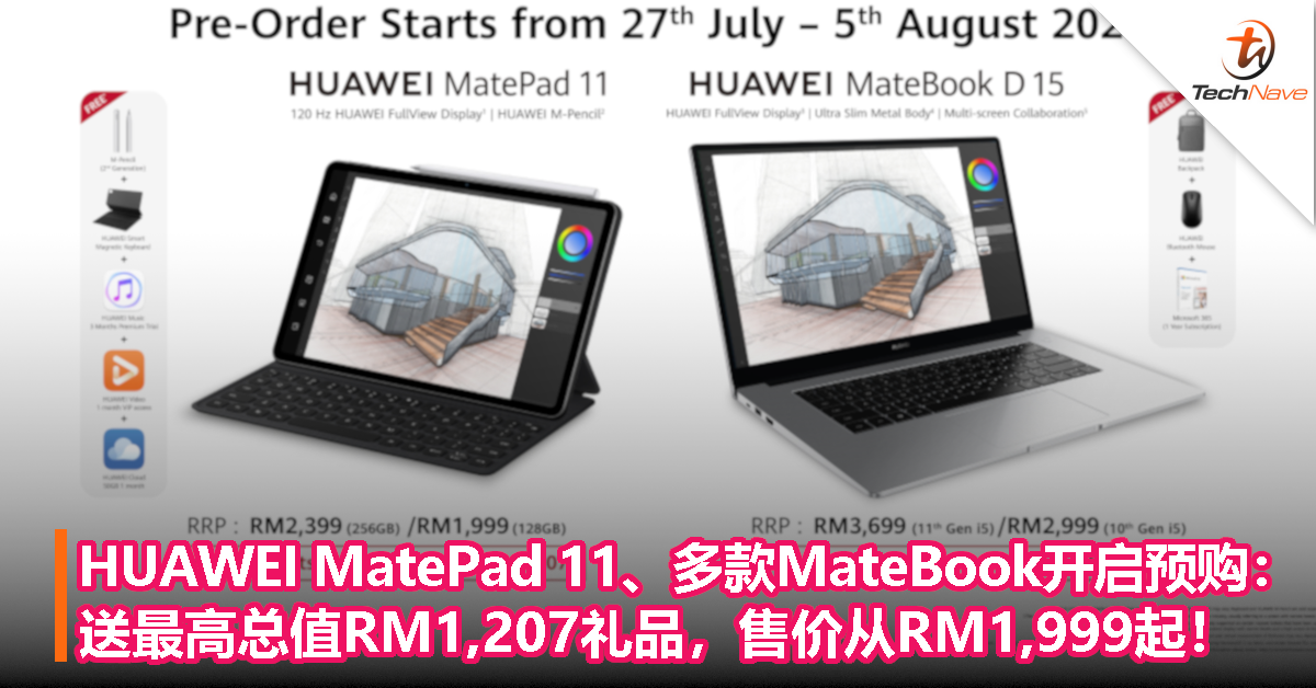 HUAWEI MatePad 11、多款MateBook开启预购：送最高总值RM1,207礼品，售价从RM1,999起！