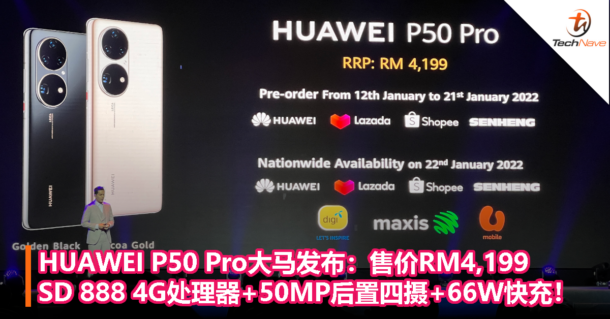 p50 pro maxis