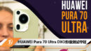 HUAWEI Pura 70 Ultra DXO