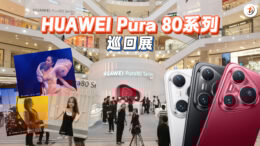 HUAWEI Pura 80CN(1)