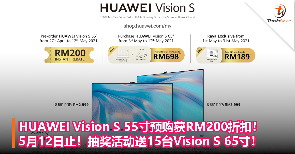 HUAWEI Vision S 55寸预购获RM200折扣！5月12日止！抽奖活动将免费送出15台Vision S 65寸！