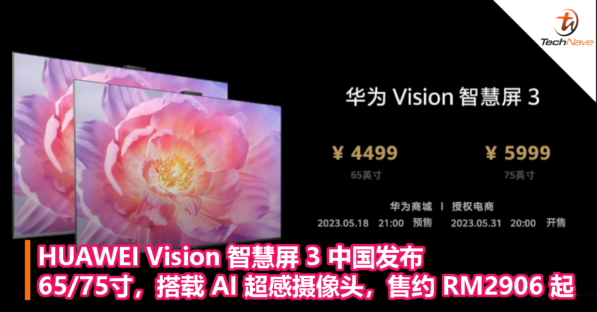 HUAWEI Vision 智慧屏 3 中国发布：65/75寸，搭载 AI 超感摄像头，售约 RM2906 起
