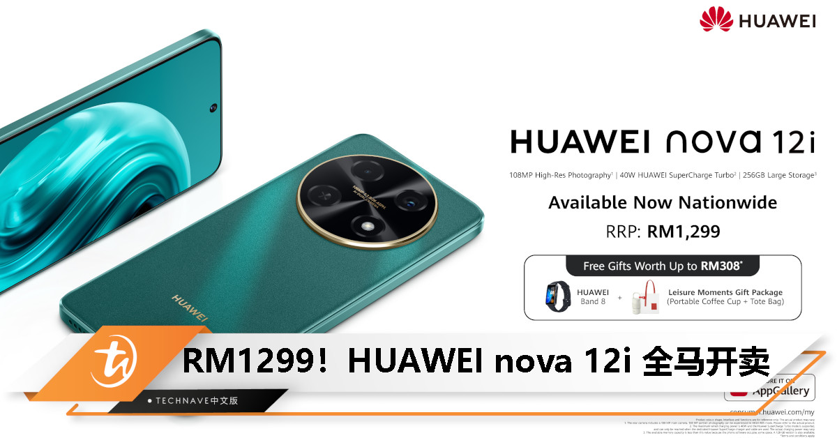 HUAWEI nova 12i RM1299