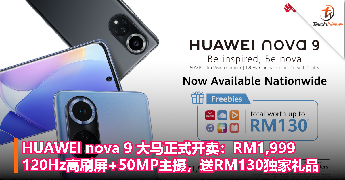 HUAWEI nova 9正式开卖：RM1,999！120Hz高刷屏+50MP主摄，送RM130独家礼品！