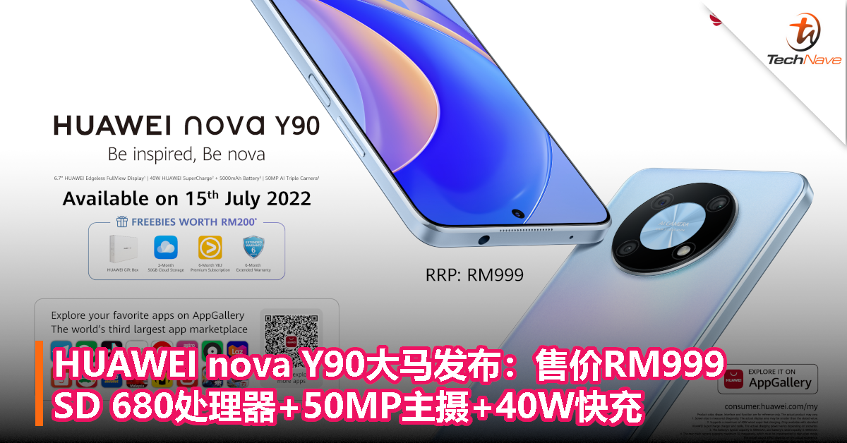 HUAWEI nova Y90大马发布：售价RM999，Snapdragon 680处理器+50MP主摄+40W快充